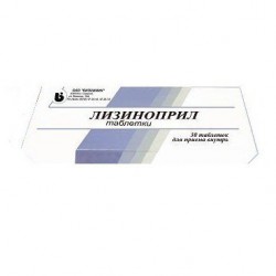 Лизиноприл табл. 10 мг 30 шт.