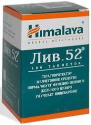Лив 52 табл. 100 шт.